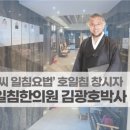 호일침한의원 이미지