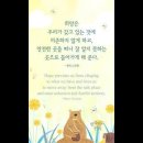 오늘의 '신앙 명언'(181강) 헨리 나우웬(Henri Jozef Machiel Nouwen) 이미지