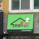 강생이천국 이미지