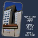 미란다관광호텔 이미지