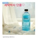 박사 세탁 이미지