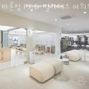 바론필라테스&PT