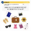 기억 여행- 즐거운 이미지