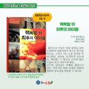 청소년 독서 스피치 이미지