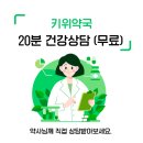 키위약국 이미지