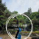 늘봄화원 | [홍성군] 자연을 담은 정원, <그림같은 수목원(그림이 있는 정원)>에 다녀왔어요(포토존, 전국 수목원...