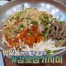 부산광역시 동구 범일로 이미지