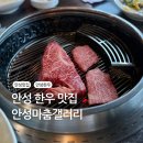 안성마춤 한우 갤러리 이미지