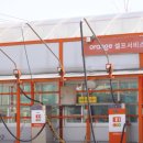 오렌지LPG충전소 이미지