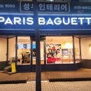 파리바게뜨 일산후곡점