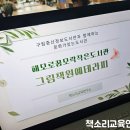 해모로 꿈모락 작은도서관 이미지
