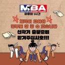 MBA 태권도장 이미지