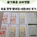 마미캣 | 모윰 젖병 빨대컵 추천 내돈내산 후기