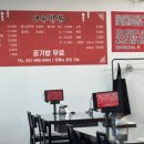다룡짬뽕 - 평택시 진위서로 176 | 다룡짬뽕