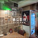 연남동 칵테일바 배드피쉬 후기 - 세상 힙한 연남동 혼술바에서 마티니 한 잔🍸