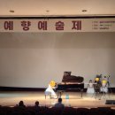 예향피아노학원 이미지