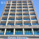 심스호텔 | 제주도 호텔 심스호텔 호캉스패키지실제후기모음