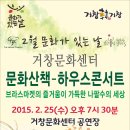 브라스하우스