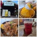 함께그린cafe | 푸꾸옥 아이와 여행 5일차 #3 |푸꾸옥 카페그린 망고빙수 코코넛아이스크림 후기