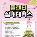 플랜티풀
