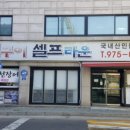 석계셀프장어 네이버블로그