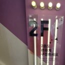 에잇스톤스