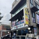 영덕역 | 삼성역횟집 뼈 없는 세꼬시를 즐길 수 있는 영덕횟집