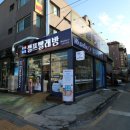 덕성빨래방 이미지