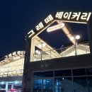 요거트아이스크림의정석양산물금점 | 양산 물금 카페 | 양산 베이커리 카페 오픈! 물금에 흔치 않은 대형카페, 그레떼베이커리