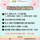 백세생활건강 케이에스피뉴스