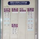 평창시외버스터미널 이미지