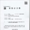 백두산건강원