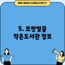 고래실작은도서관 이미지