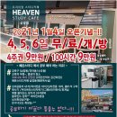 헤븐스터디카페 삼양