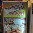 성동새마을식당