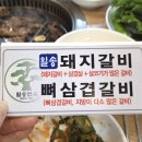 일송면옥 이미지