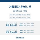 브롬튼컨설팅