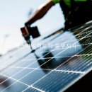 삼백 태양광발전소 이미지