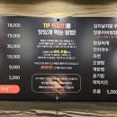 치명적인쪽갈비 - 구미시 산호대로27길 32 | 치명적인쪽갈비