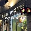 소풍 | 인천 계산동 호텔 추천 비즈니스 숙소로 딱인 소풍호텔 솔직 후기