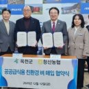 청산농업협동조합 이미지