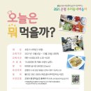 대조초등 이미지