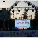 동구 화음페스티벌 음악회 이미지
