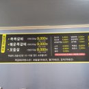 쪽쪽갈비 - 충주시 연수동산로6길 4 | 쪽쪽갈비