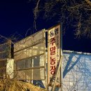 동명농장2 이미지