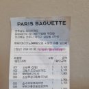 파리바게뜨전주남도점