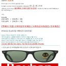 [NEW] Ray Ban 선글라스 2140F모델 판매합니다 30,000원 레이벤선글라스 팝니다 (새상품)!! 이미지