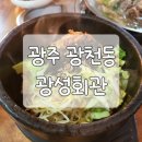 광성회관 이미지