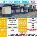 파리바게트대명계대점