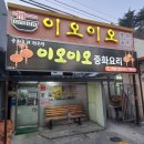 이오이오반점 이미지